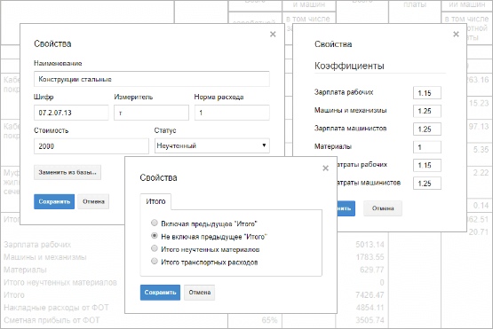 Настройки таблиц затрат Настройки таблиц затрат